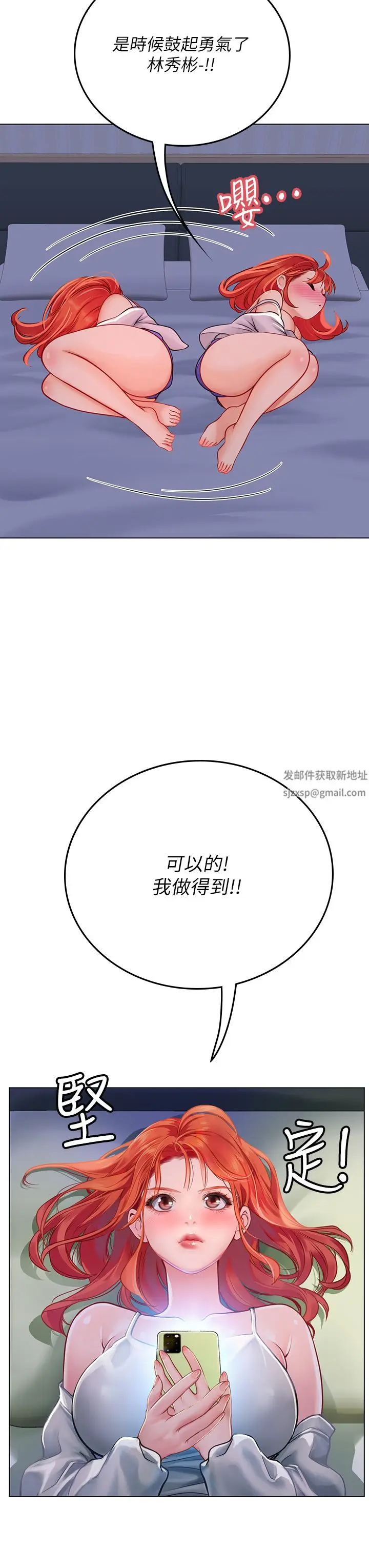 漫画《海女实习生》第35话第39张图