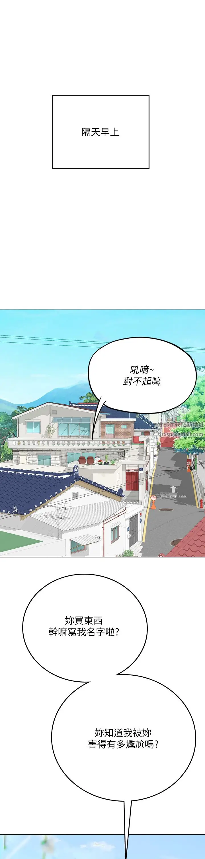 漫画《海女实习生》第35话第42张图