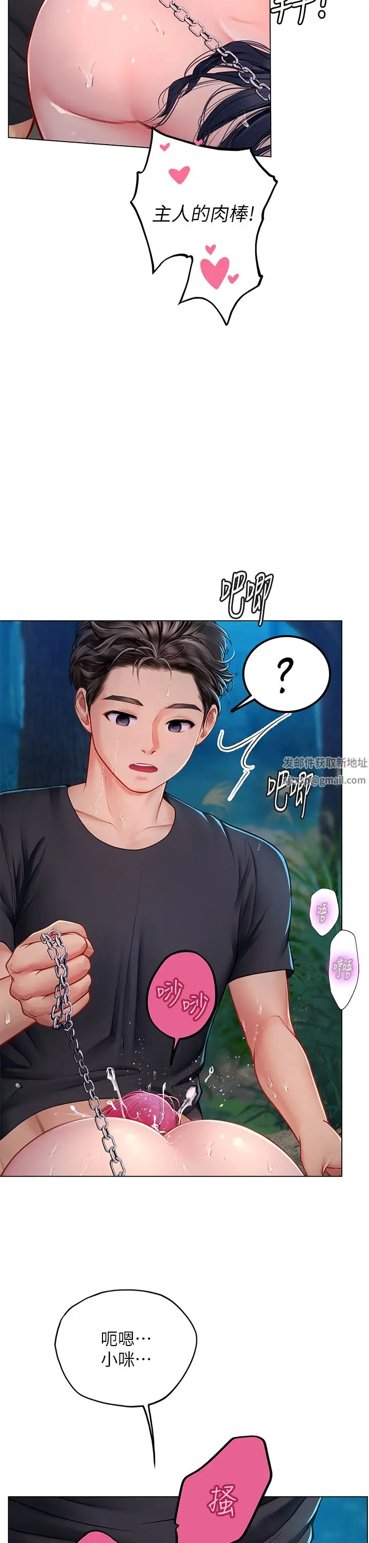 漫画《海女实习生》第35话第9张图