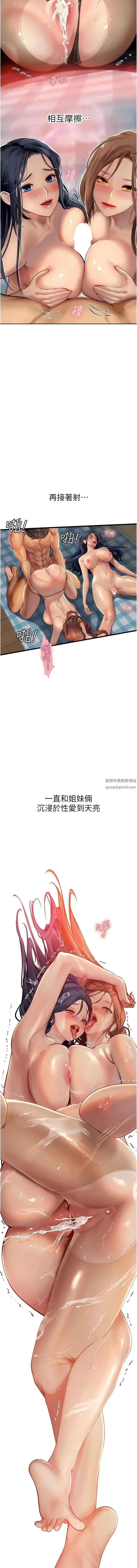 漫画《海女实习生》第64话第10张图