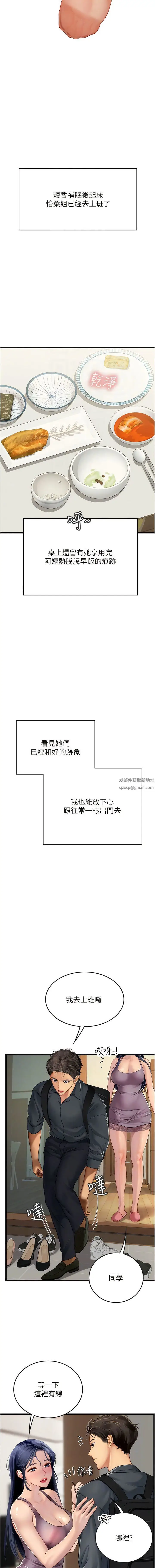 漫画《海女实习生》第64话第11张图