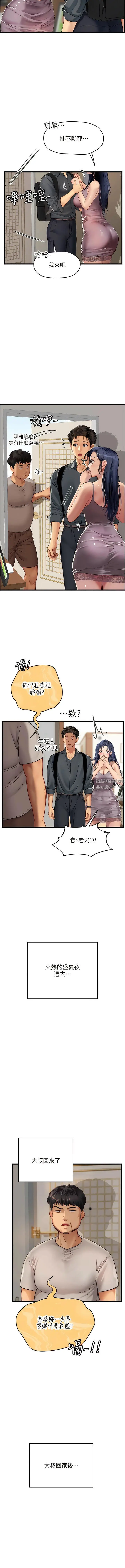 漫画《海女实习生》第64话第12张图