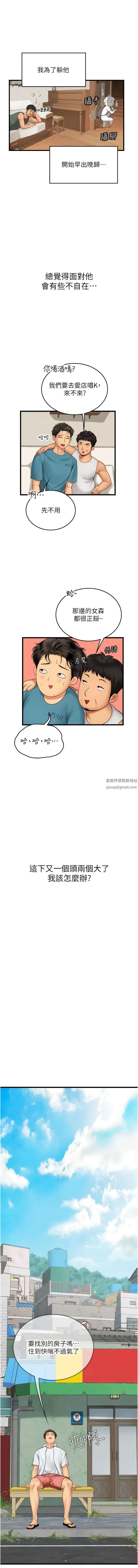 漫画《海女实习生》第64话第13张图