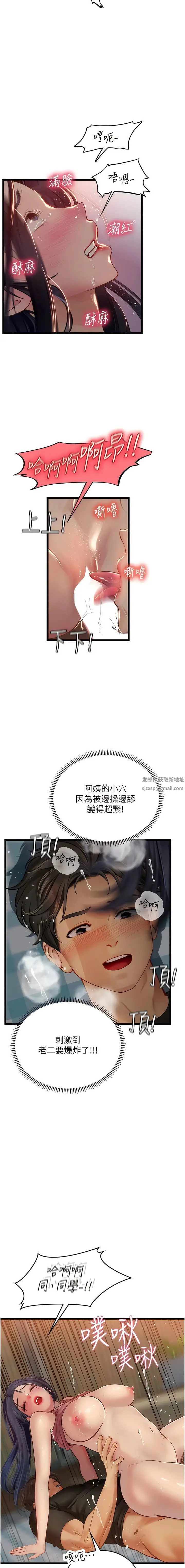 漫画《海女实习生》第64话第3张图