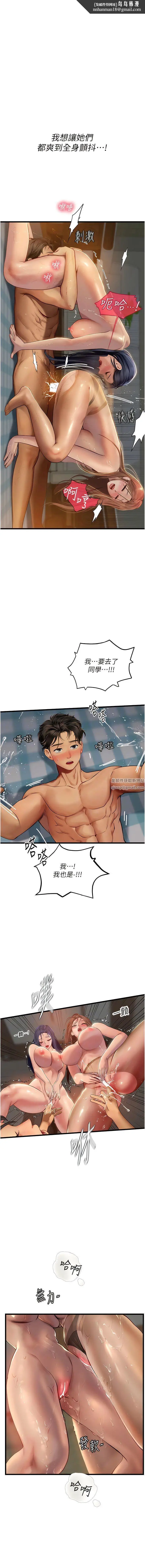 漫画《海女实习生》第64话第8张图