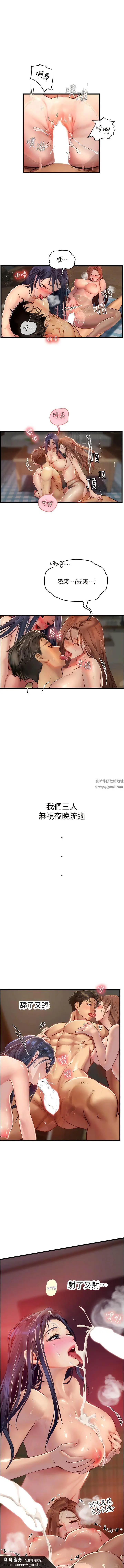 漫画《海女实习生》第64话第9张图