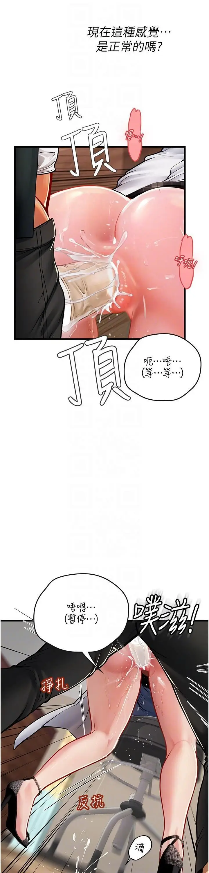 漫画《海女实习生》第56话第14张图