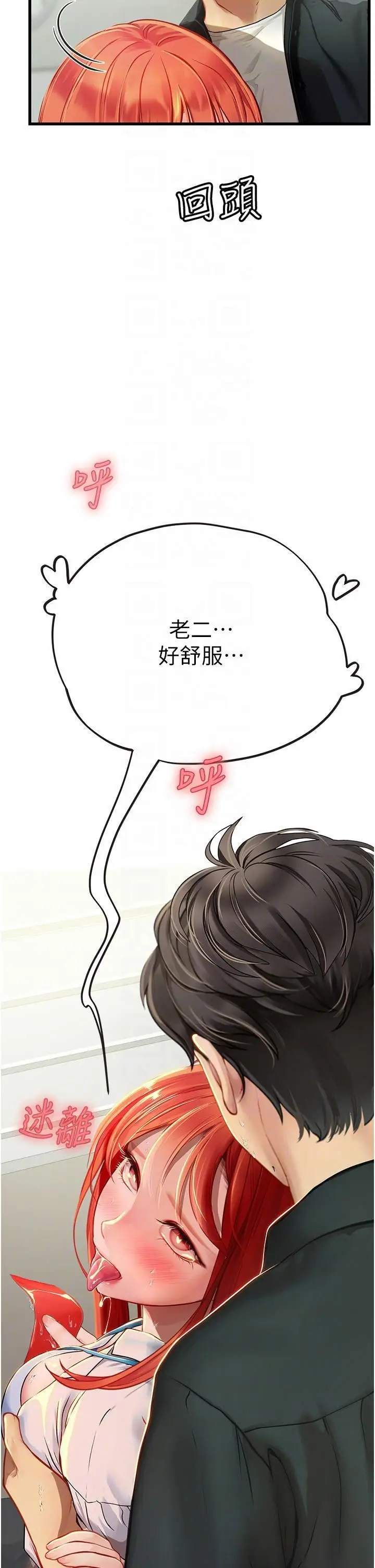 漫画《海女实习生》第56话第26张图