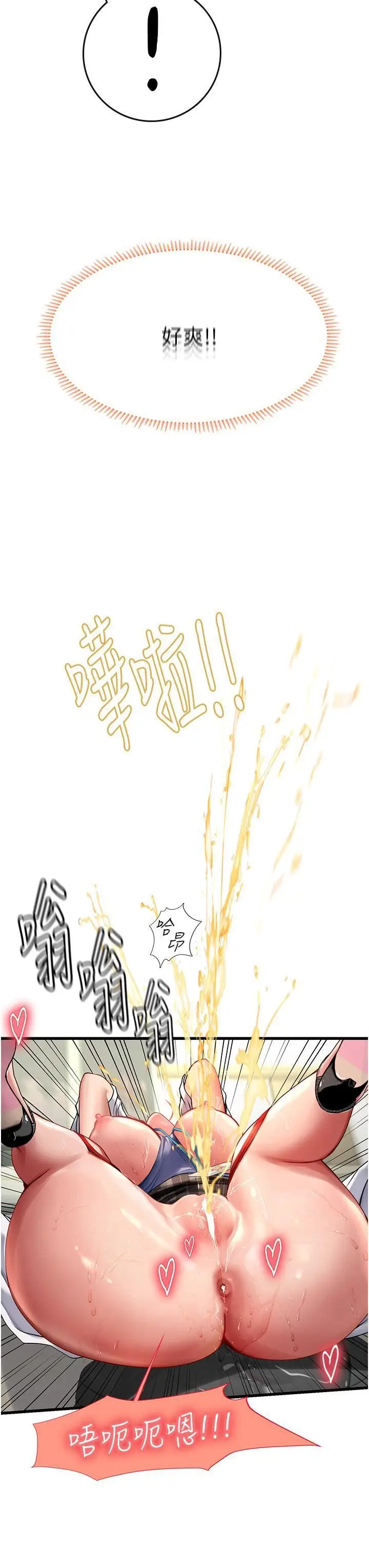 漫画《海女实习生》第56话第46张图