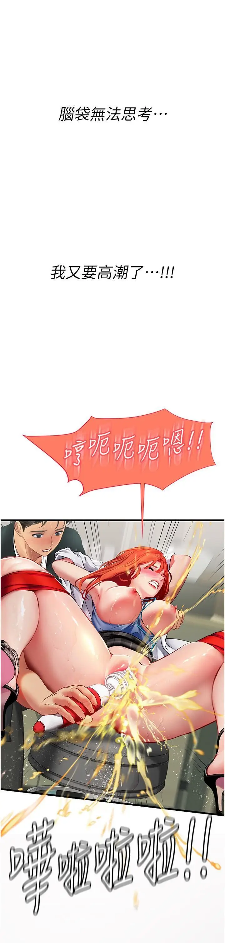 漫画《海女实习生》第56话第54张图