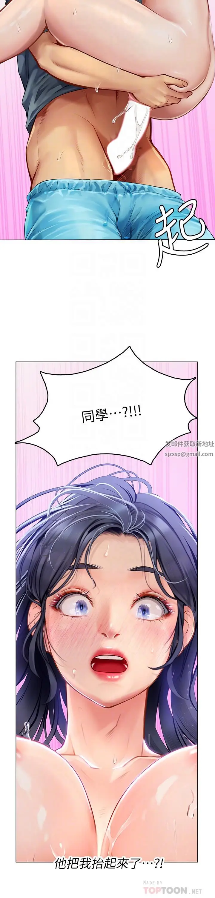 漫画《海女实习生》第23话第18张图