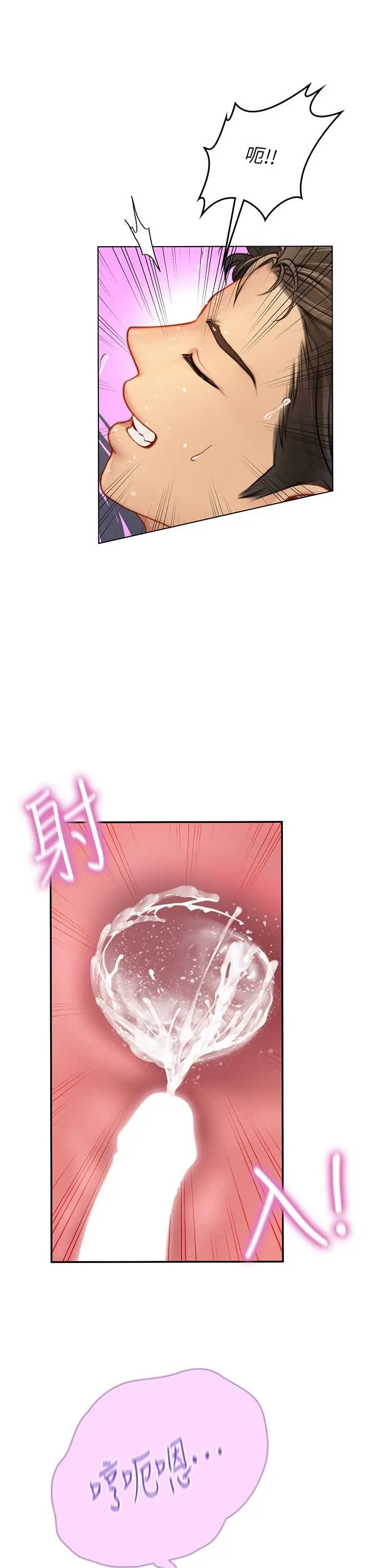 漫画《海女实习生》第23话第22张图