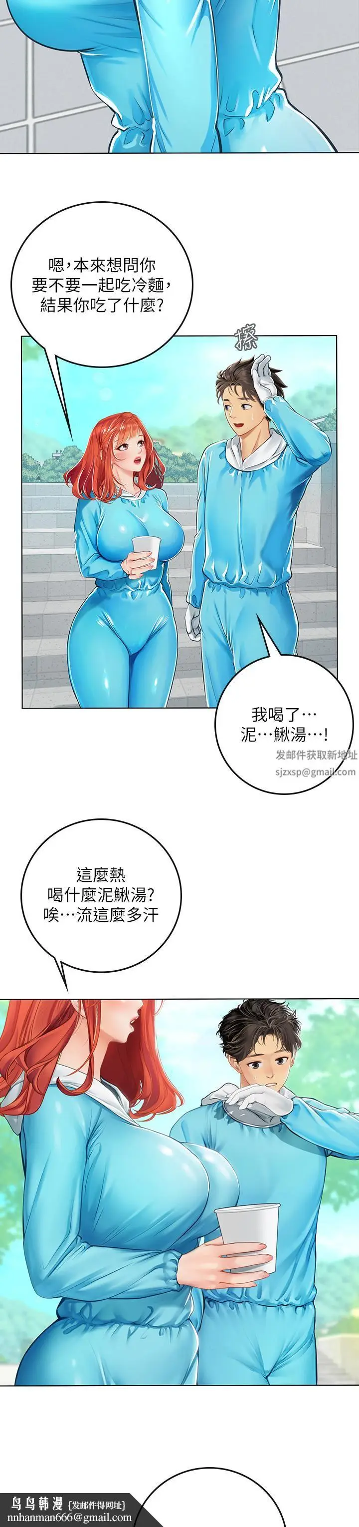 漫画《海女实习生》第23话第27张图