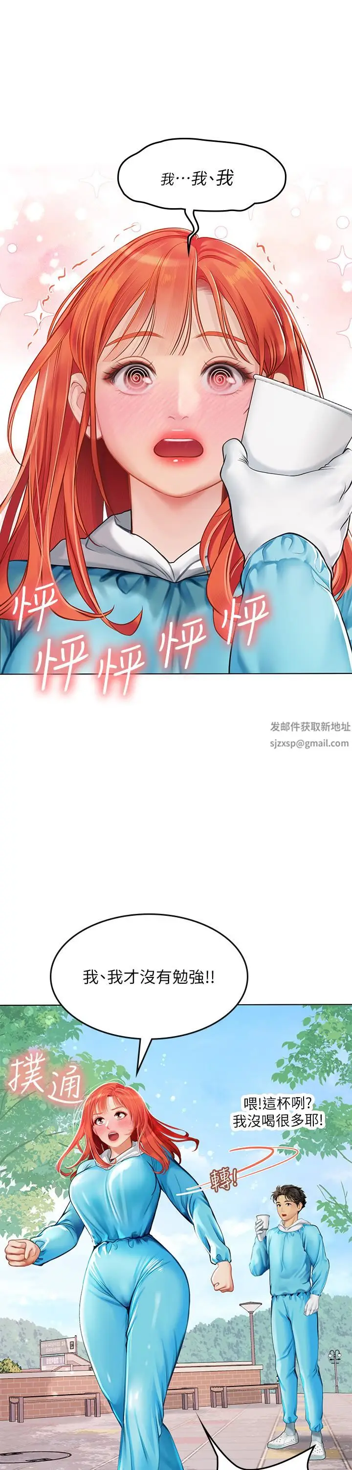 漫画《海女实习生》第23话第33张图