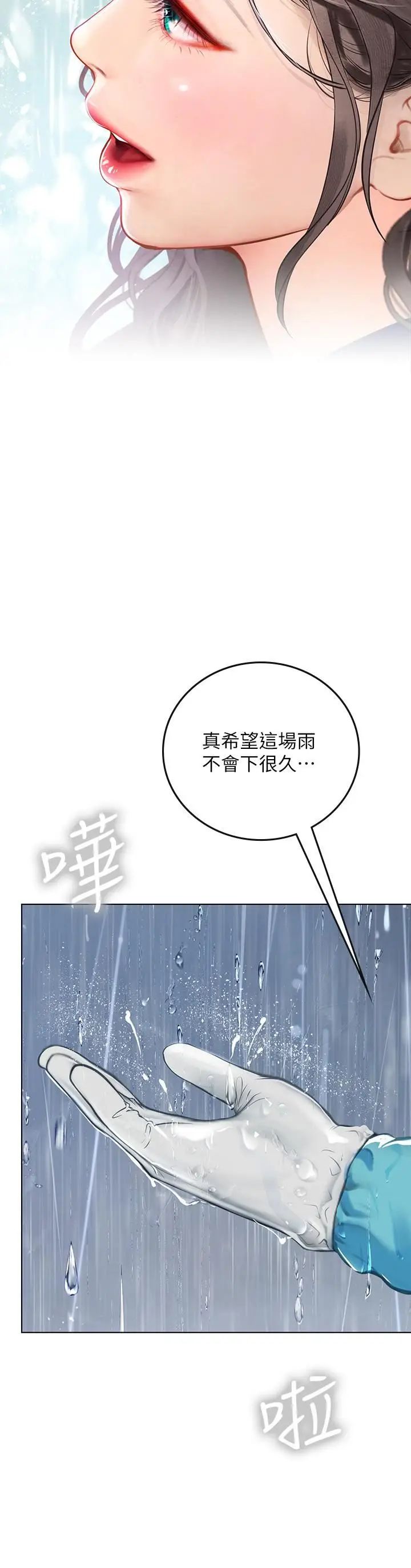 漫画《海女实习生》第23话第41张图