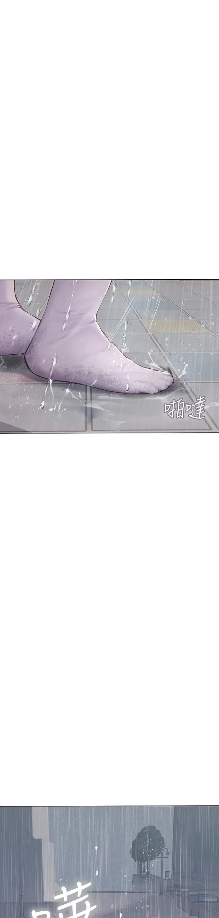 漫画《海女实习生》第23话第46张图