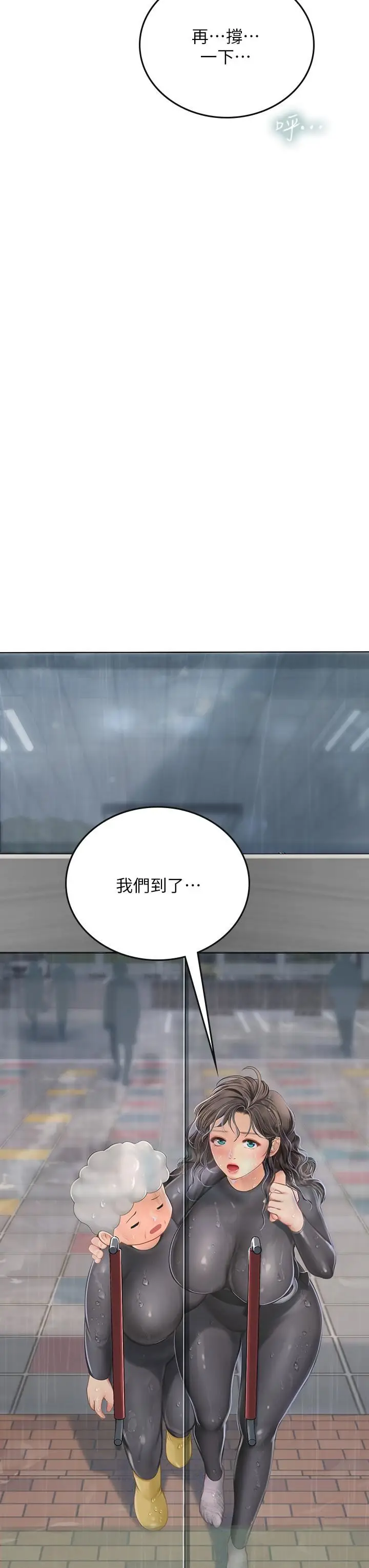 漫画《海女实习生》第23话第48张图
