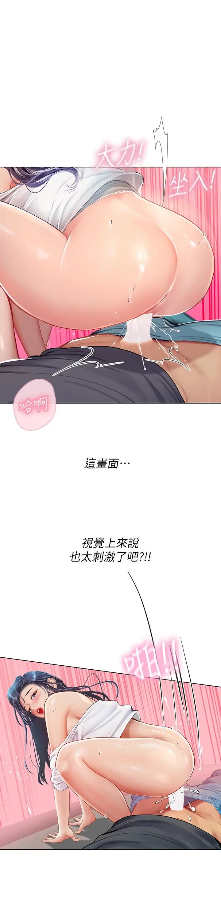 漫画《海女实习生》第23话第5张图