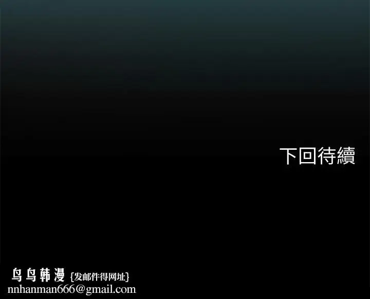 漫画《海女实习生》第23话第50张图