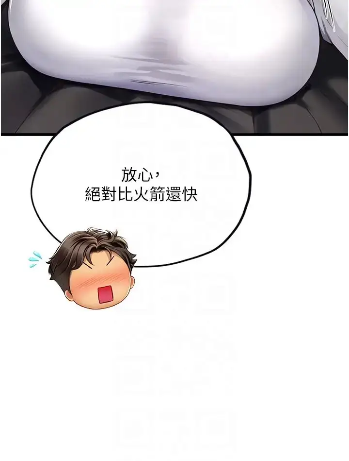 漫画《海女实习生》第91话第10张图