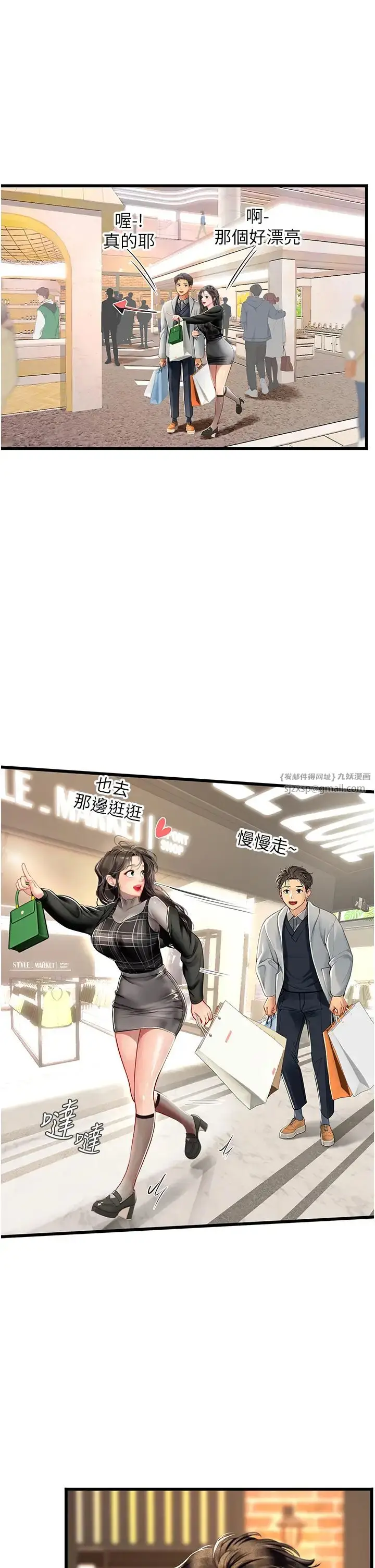 漫画《海女实习生》第91话第19张图