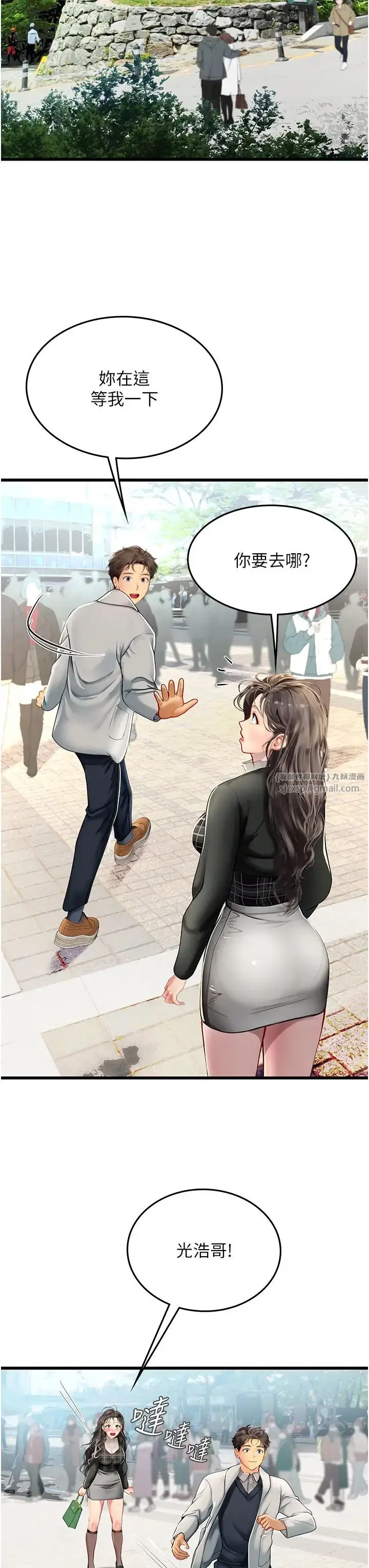 漫画《海女实习生》第91话第25张图