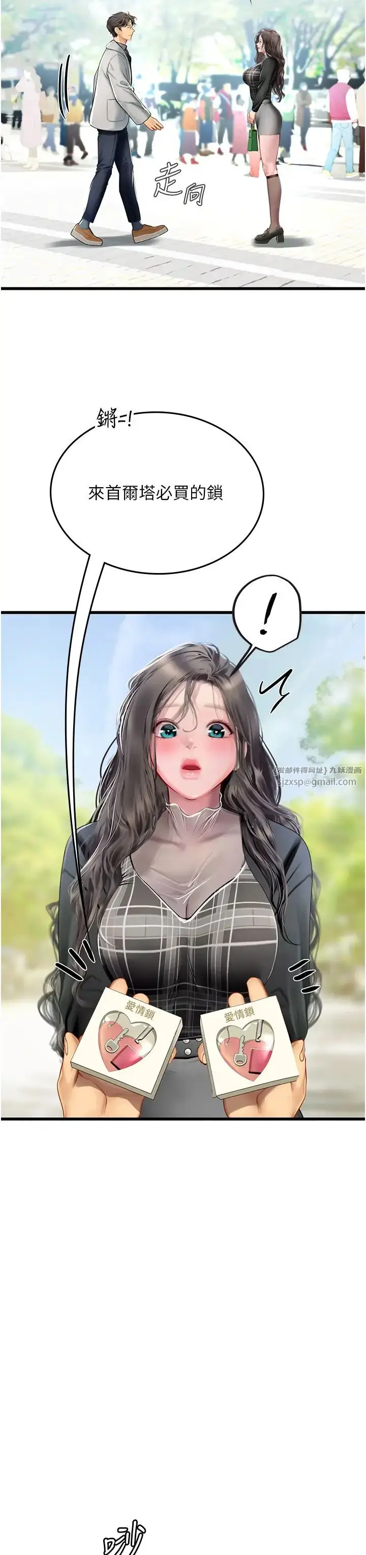 漫画《海女实习生》第91话第29张图