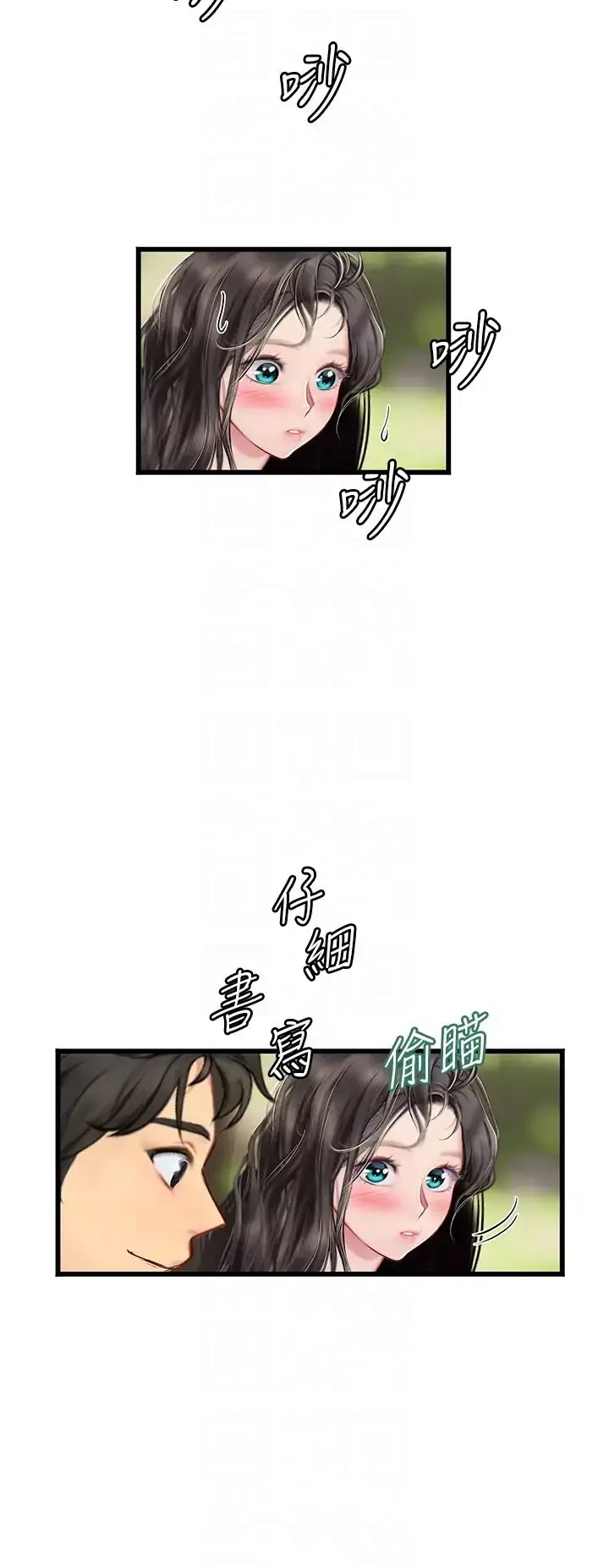 漫画《海女实习生》第91话第30张图