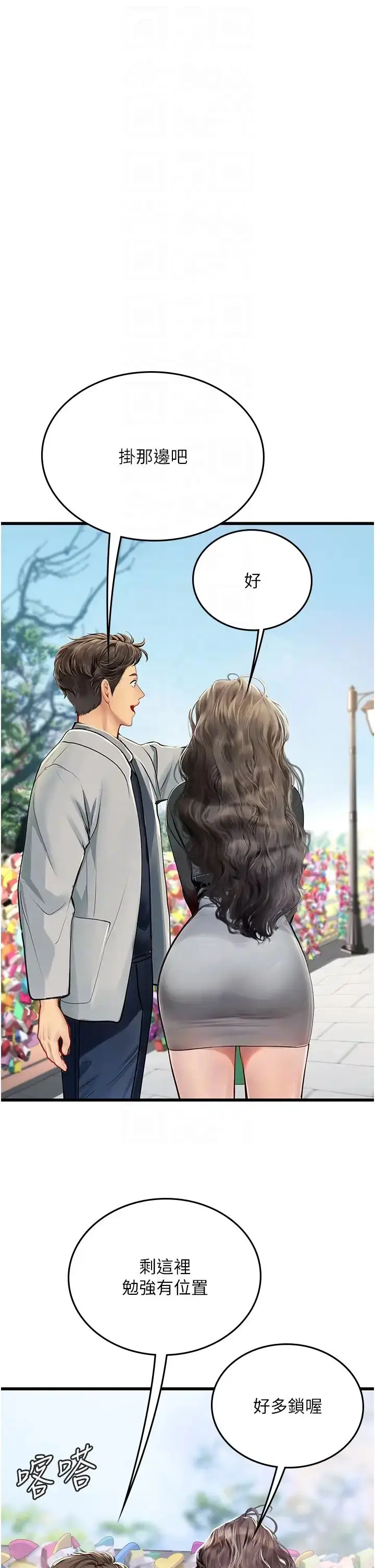 漫画《海女实习生》第91话第32张图