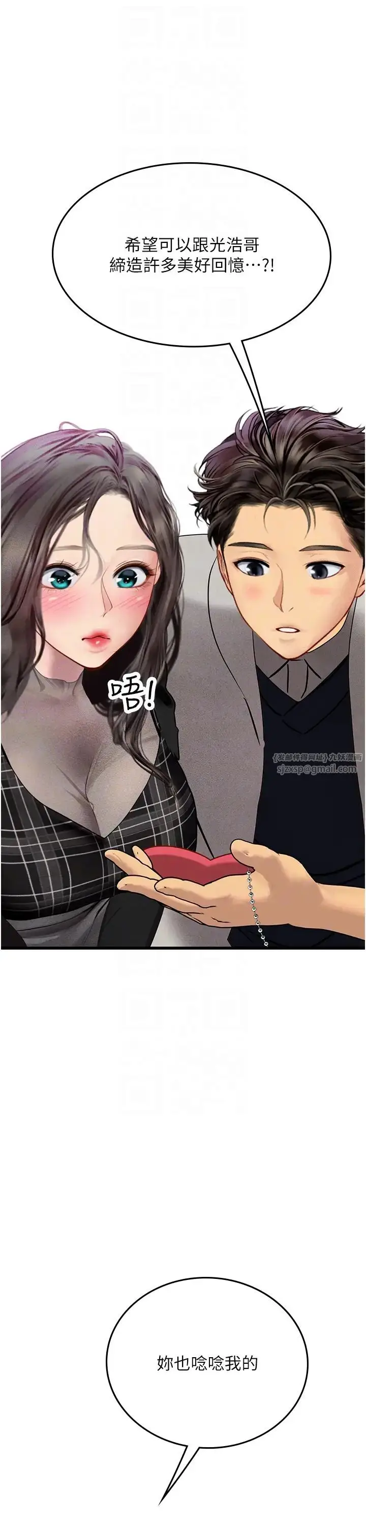 漫画《海女实习生》第91话第34张图