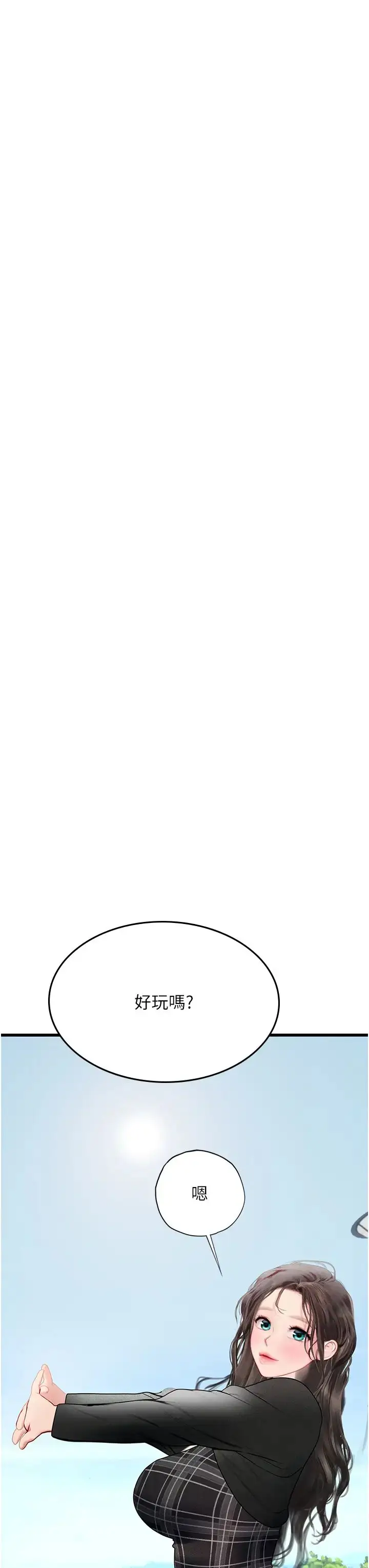 漫画《海女实习生》第91话第36张图