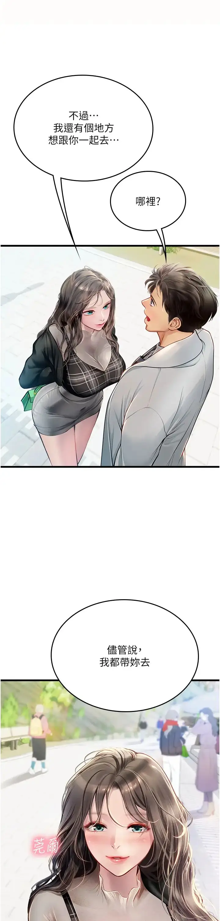 漫画《海女实习生》第91话第38张图