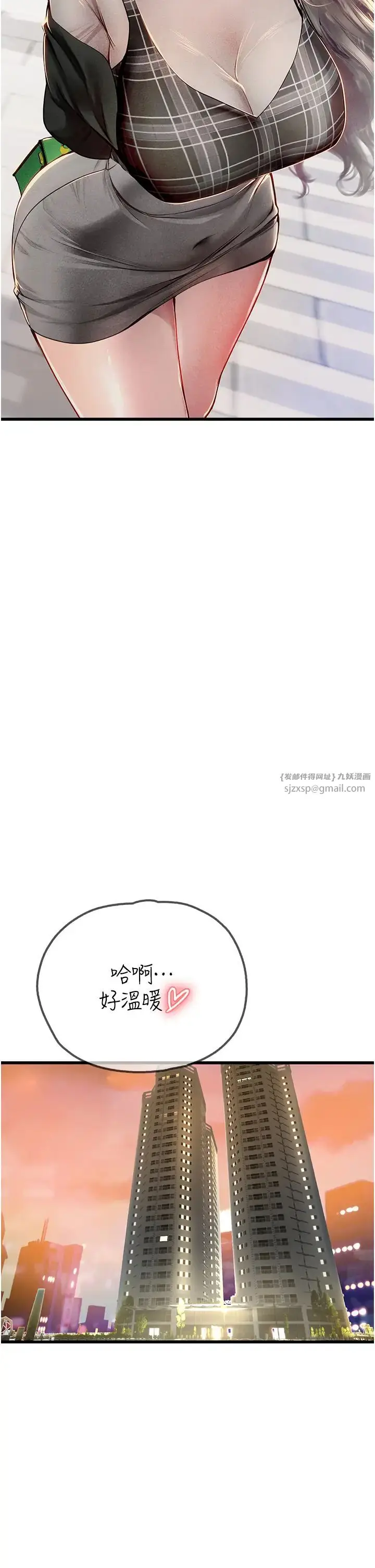 漫画《海女实习生》第91话第39张图