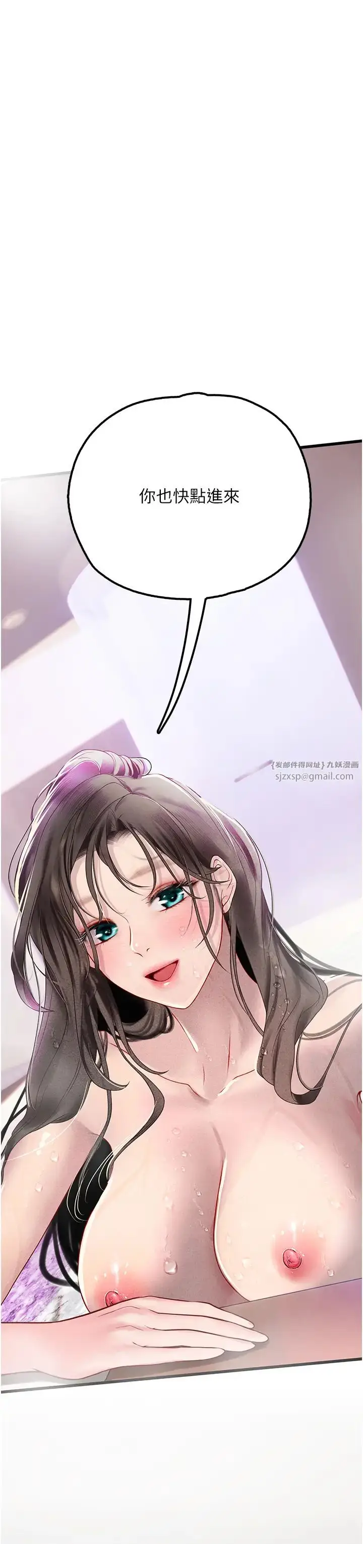 漫画《海女实习生》第91话第40张图