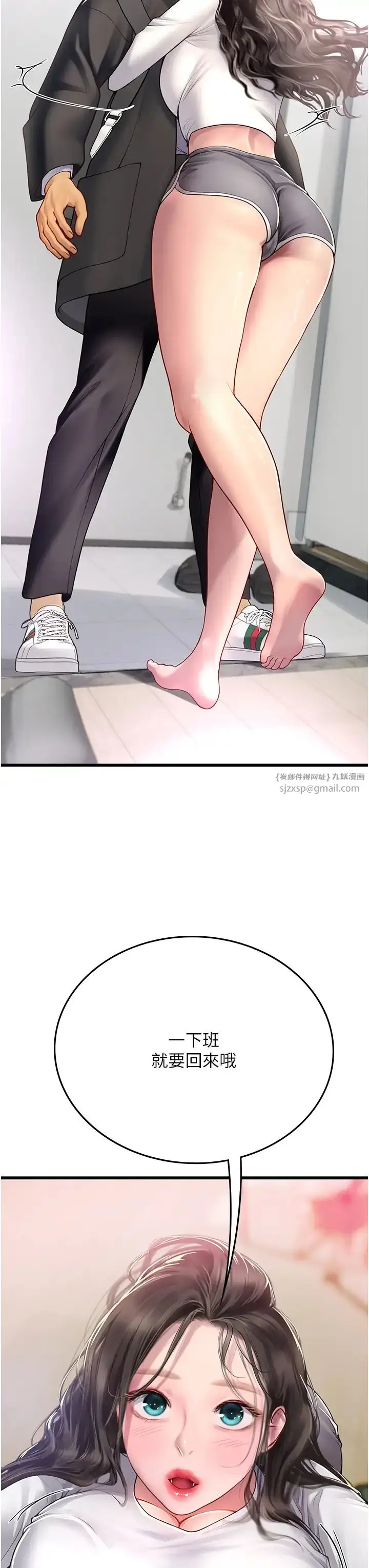 漫画《海女实习生》第91话第9张图