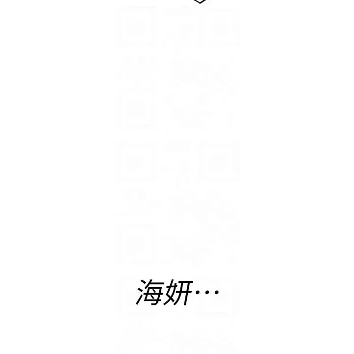 漫画《海女实习生》第89话第14张图