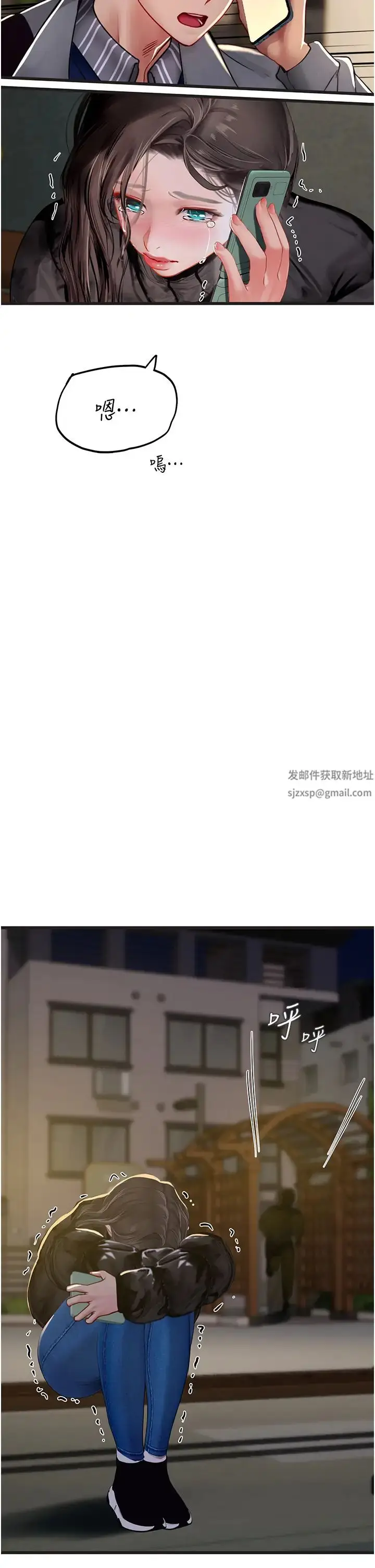漫画《海女实习生》第89话第23张图