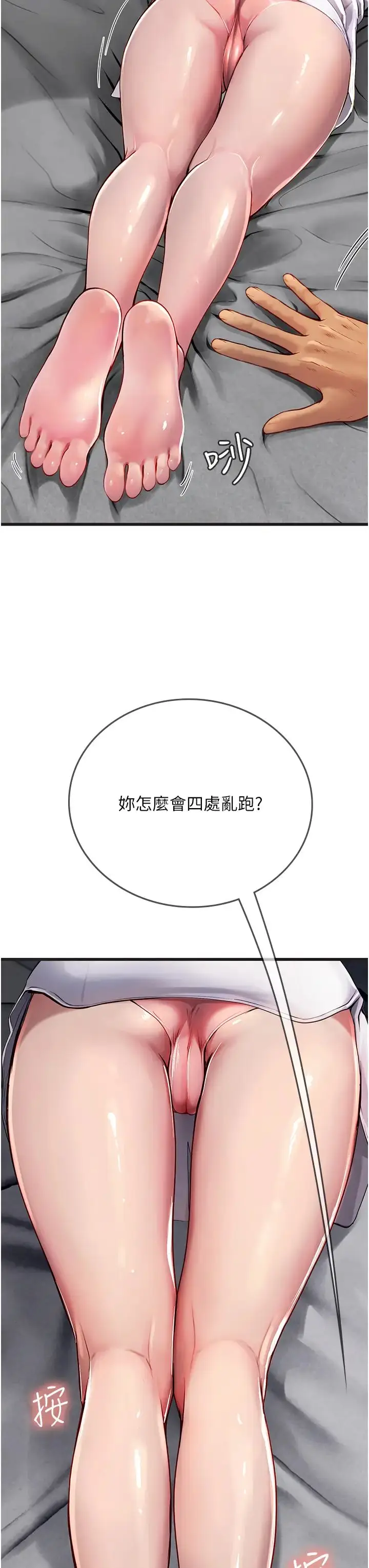 漫画《海女实习生》第89话第31张图
