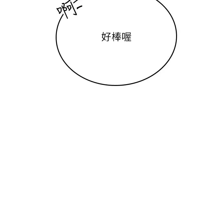 漫画《海女实习生》第89话第36张图
