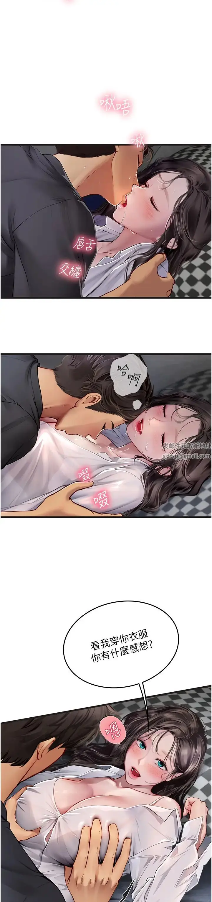漫画《海女实习生》第89话第39张图