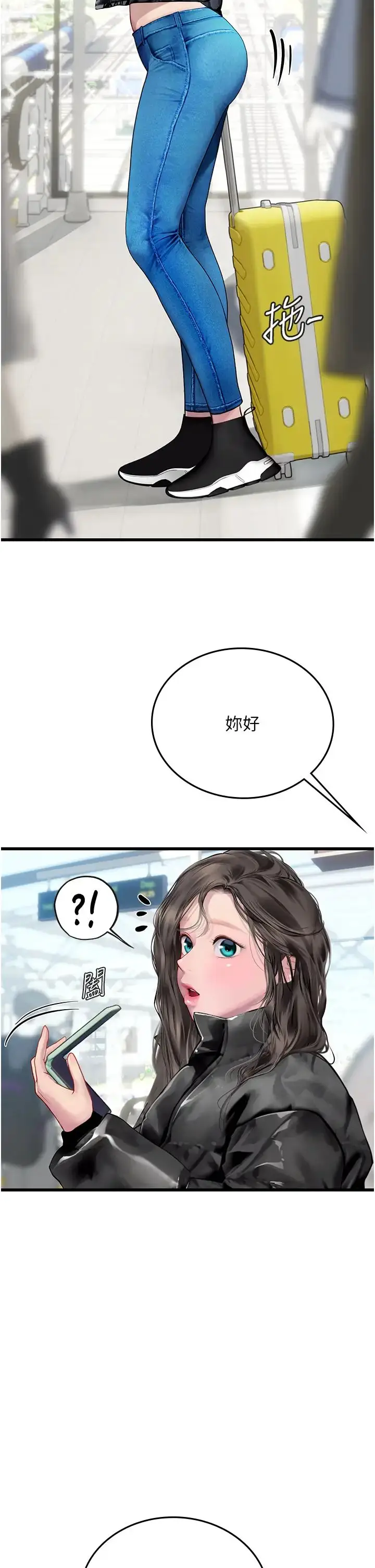 漫画《海女实习生》第89话第4张图