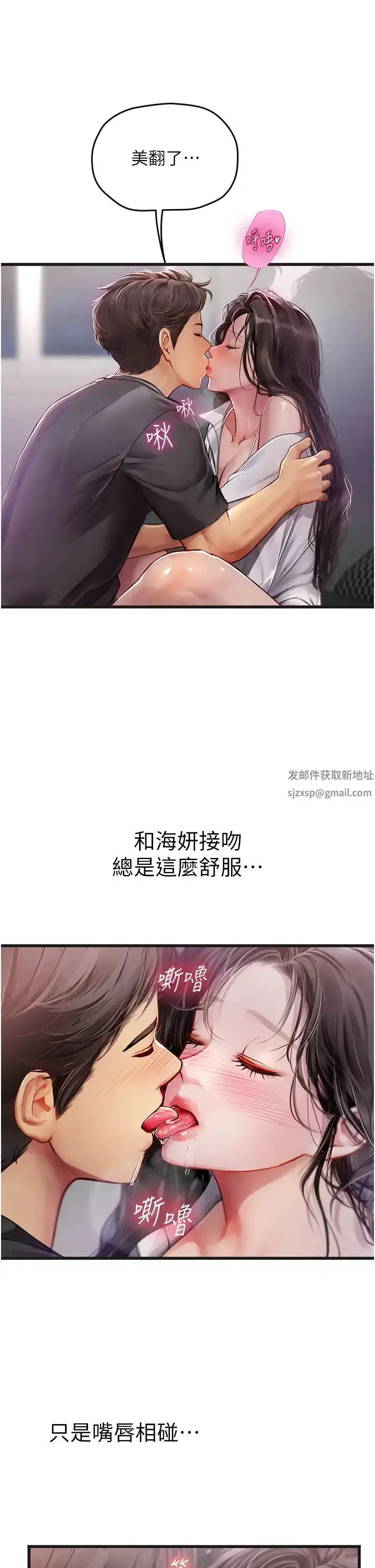 漫画《海女实习生》第89话第41张图