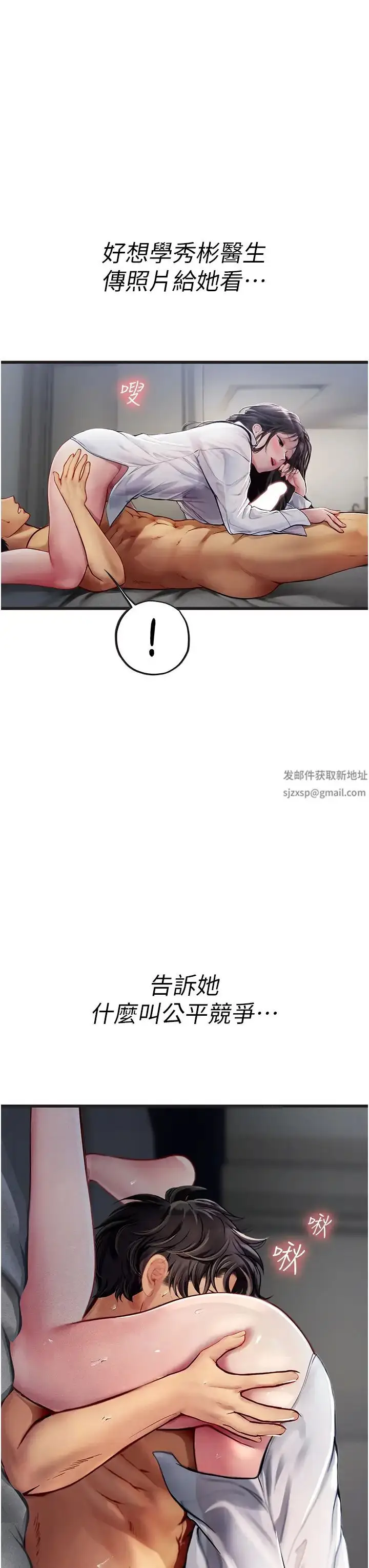 漫画《海女实习生》第89话第43张图