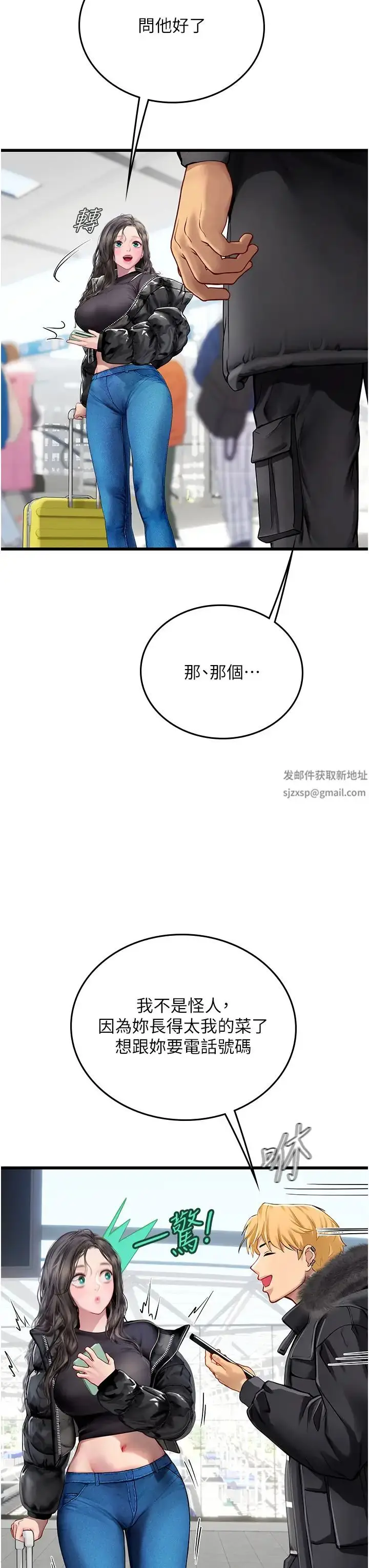 漫画《海女实习生》第89话第5张图