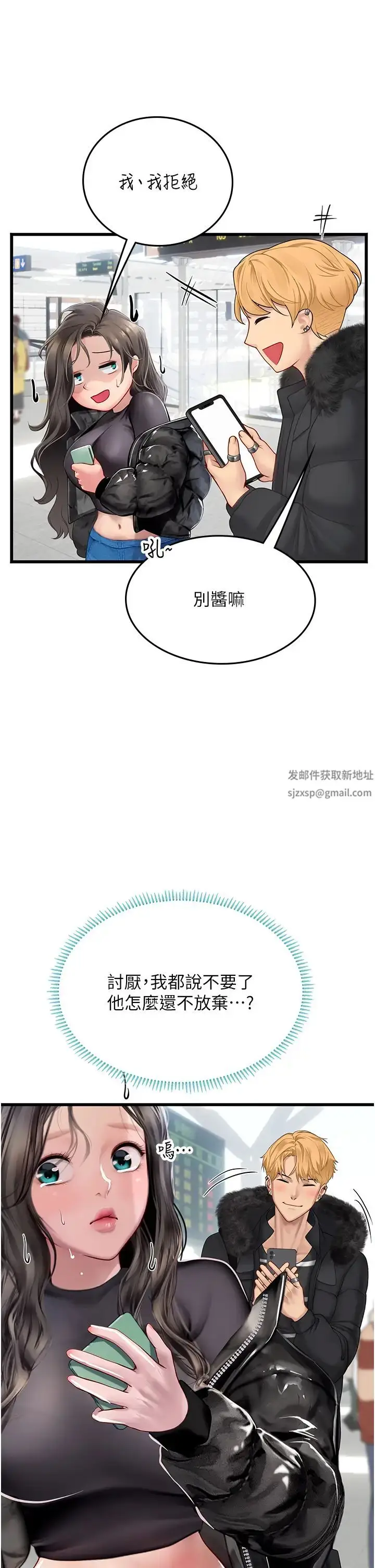 漫画《海女实习生》第89话第7张图
