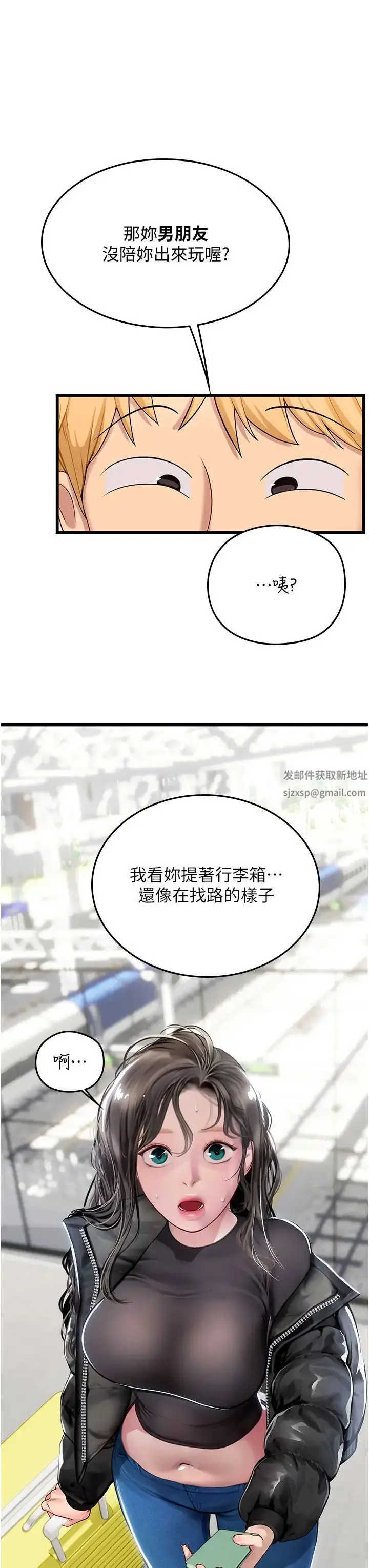 漫画《海女实习生》第89话第9张图