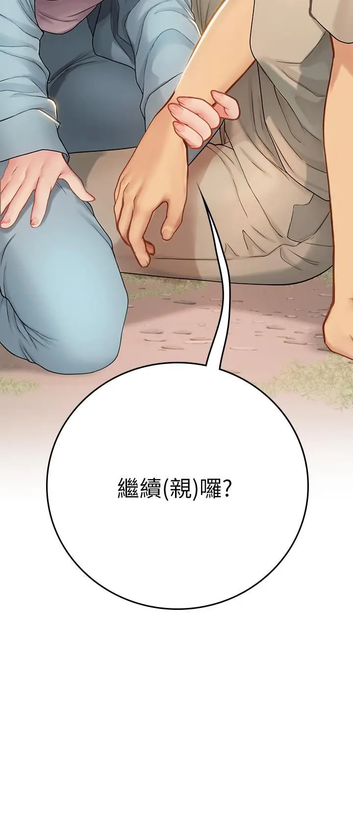 漫画《海女实习生》第29话第11张图