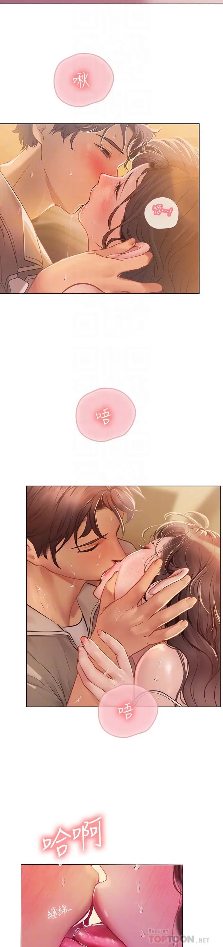 漫画《海女实习生》第29话第14张图