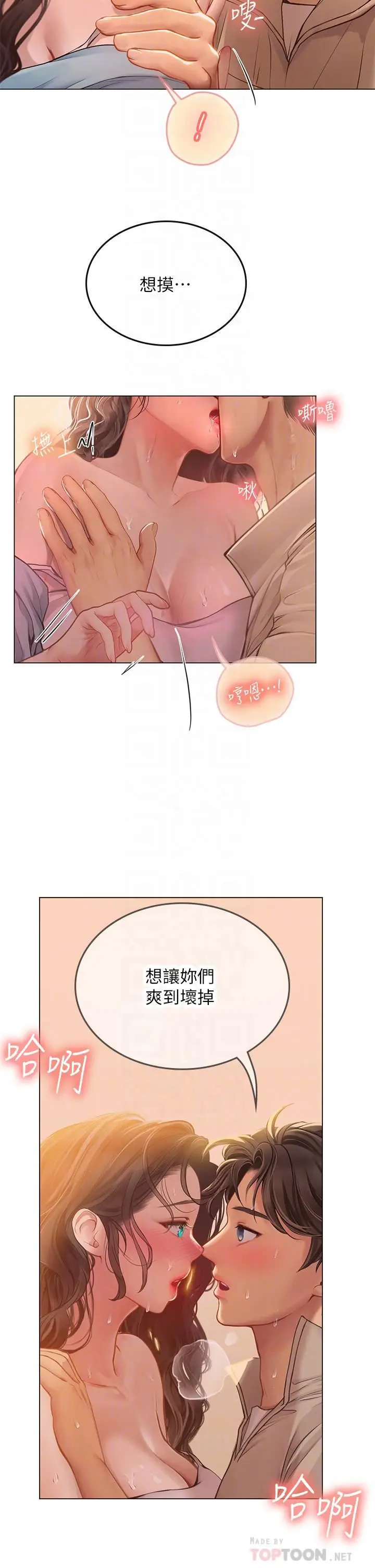 漫画《海女实习生》第29话第18张图