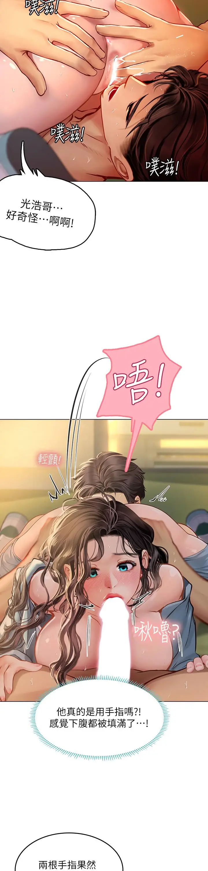 漫画《海女实习生》第29话第33张图
